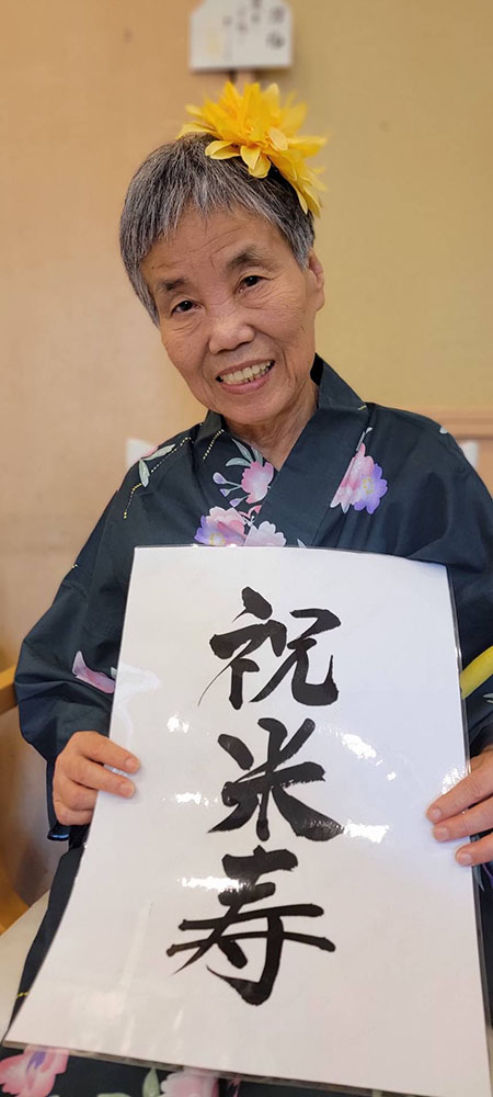 9月行事「敬老会」