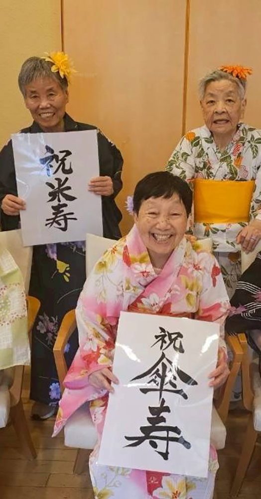 9月行事「敬老会」