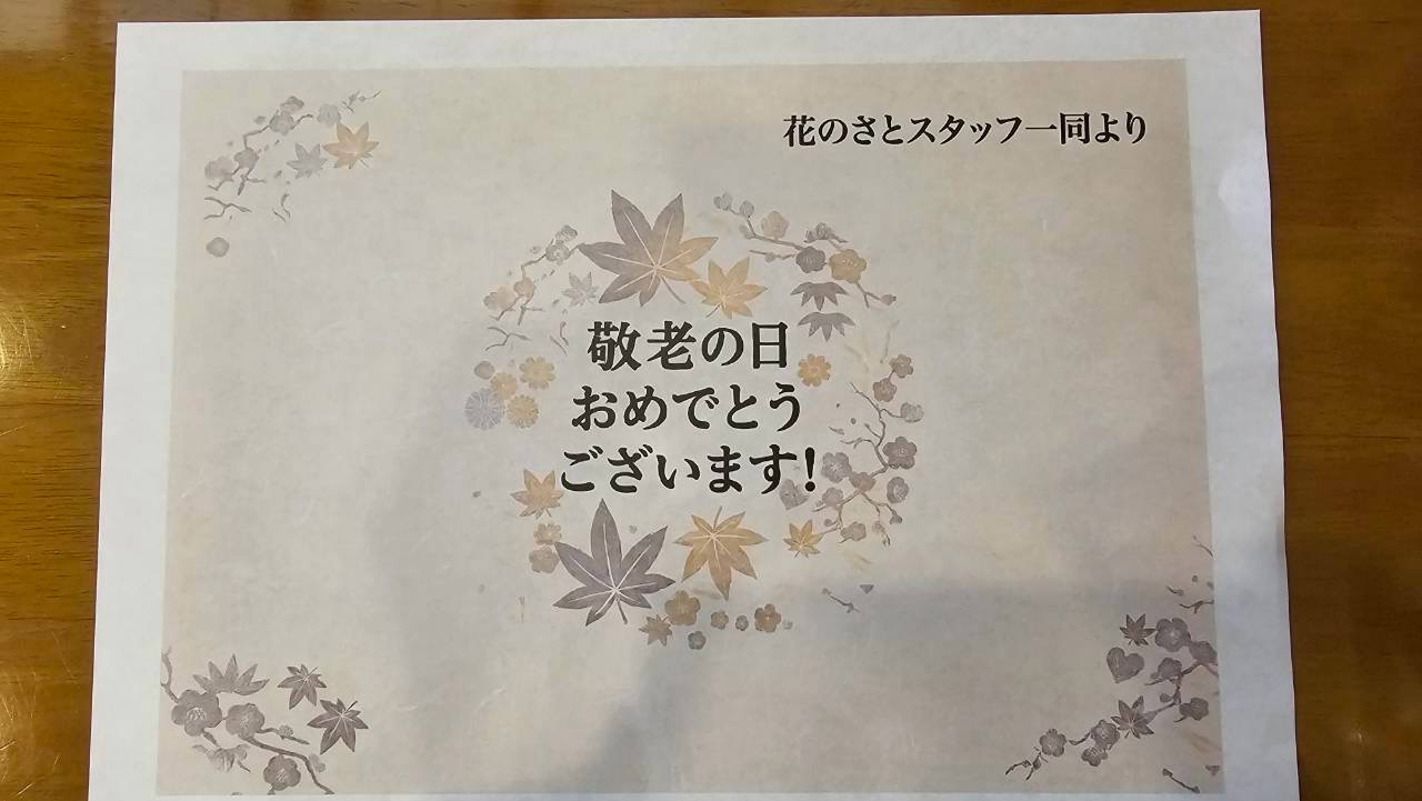 🎂 敬老会でケーキバイキングを開催しました 🎂