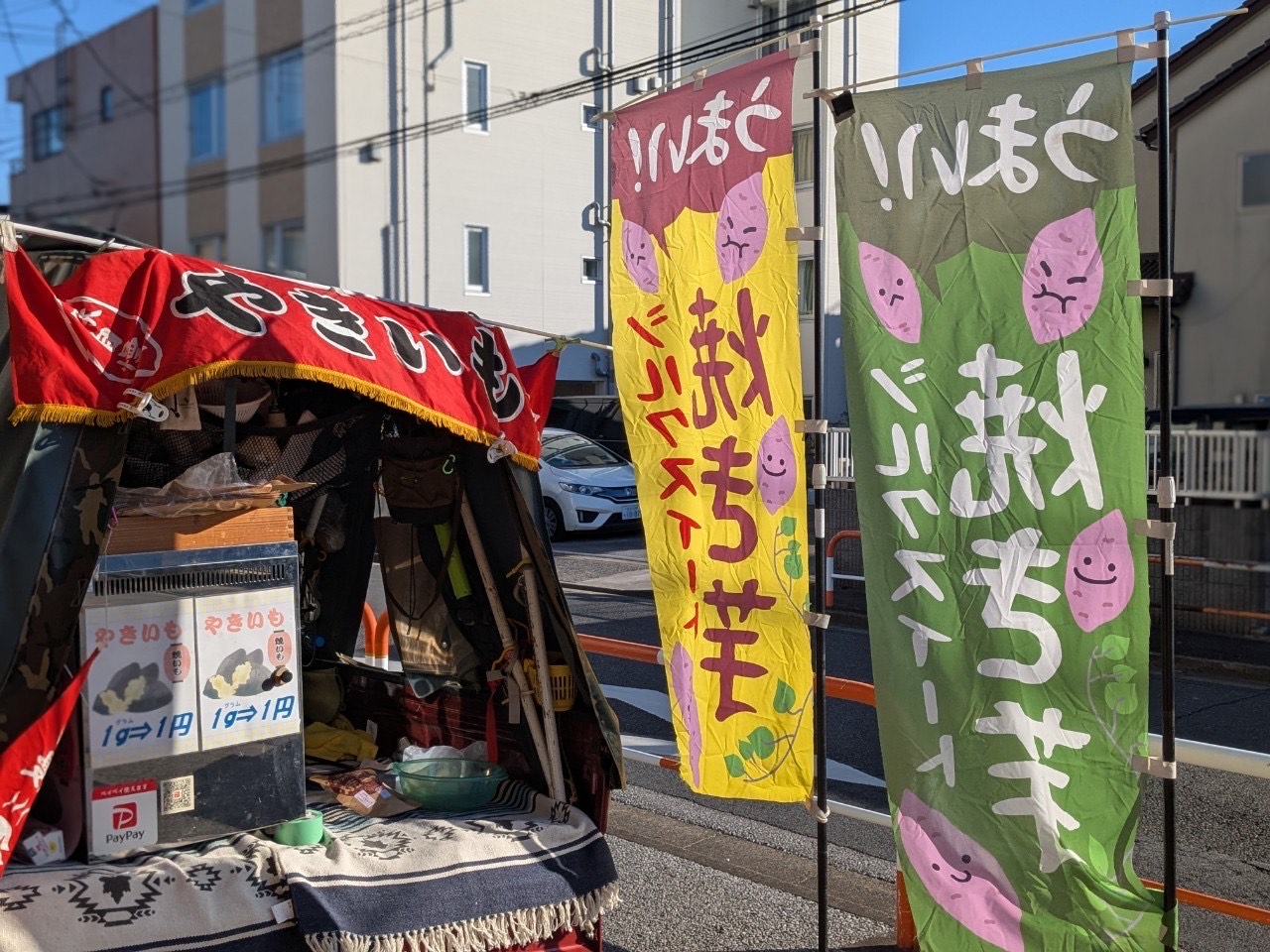 当グループホームに焼き芋屋さんがやって来ました!